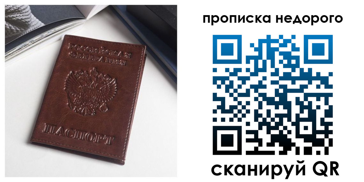 временная регистрация недорого в Гуково